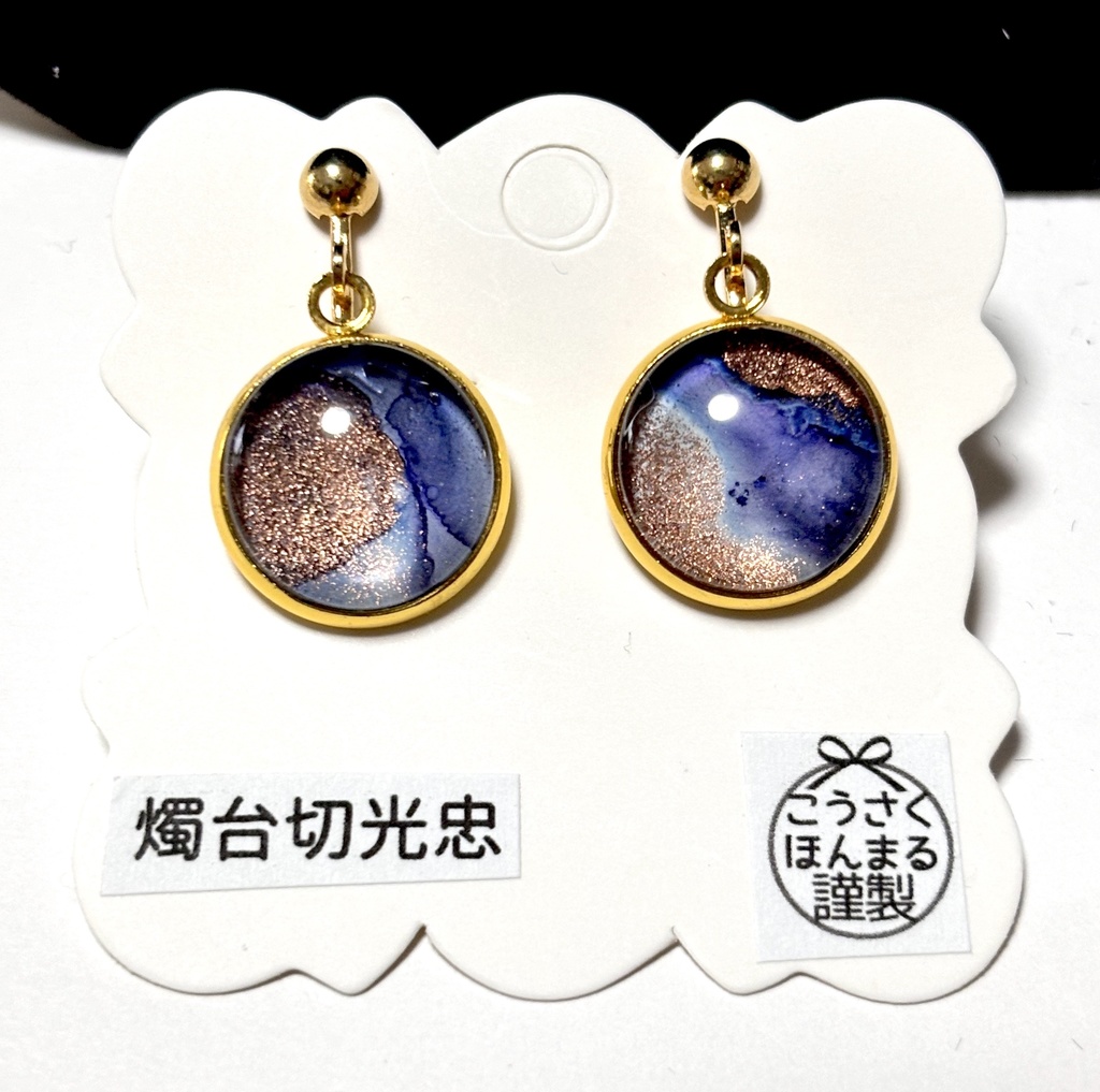 燭台切光忠＊ピアス・イヤリング・ネックレス