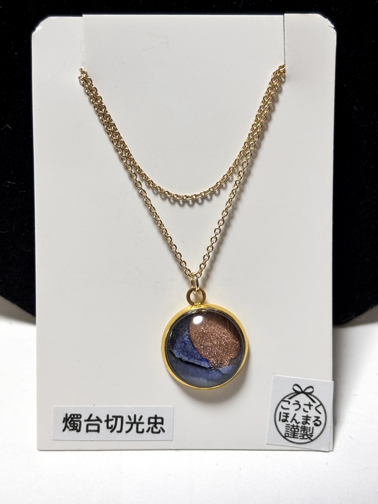 燭台切光忠*ピアス・イヤリング・ネックレス