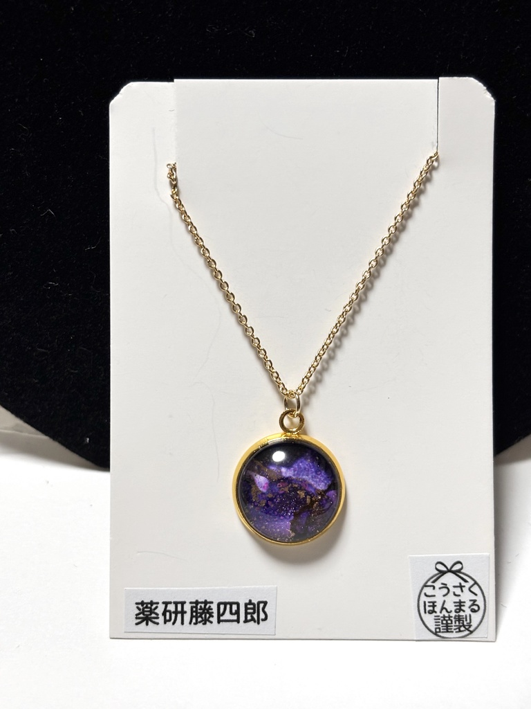 薬研藤四郎*ピアス・イヤリング・ネックレス