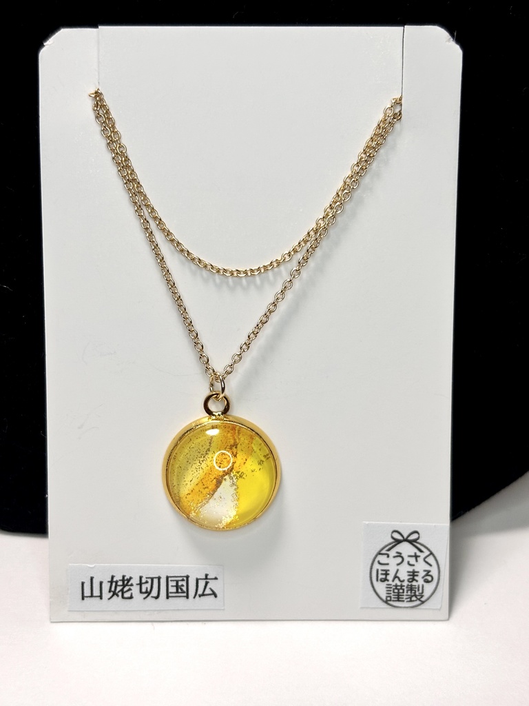 山姥切国広*ピアス・イヤリング・ネックレス
