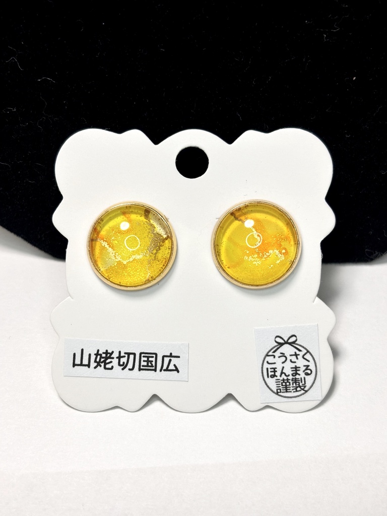 山姥切国広*ピアス・イヤリング・ネックレス