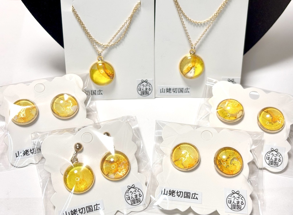 山姥切国広*ピアス・イヤリング・ネックレス
