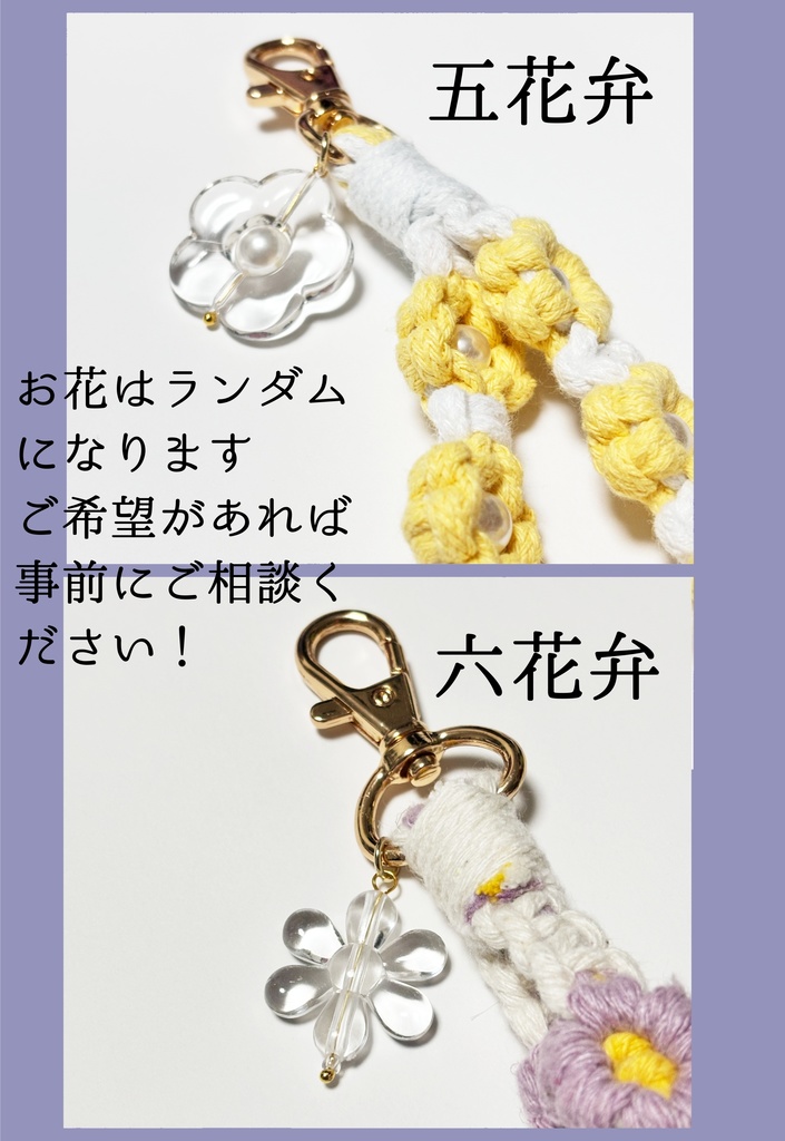 推し色スマホストラップ(手首用)