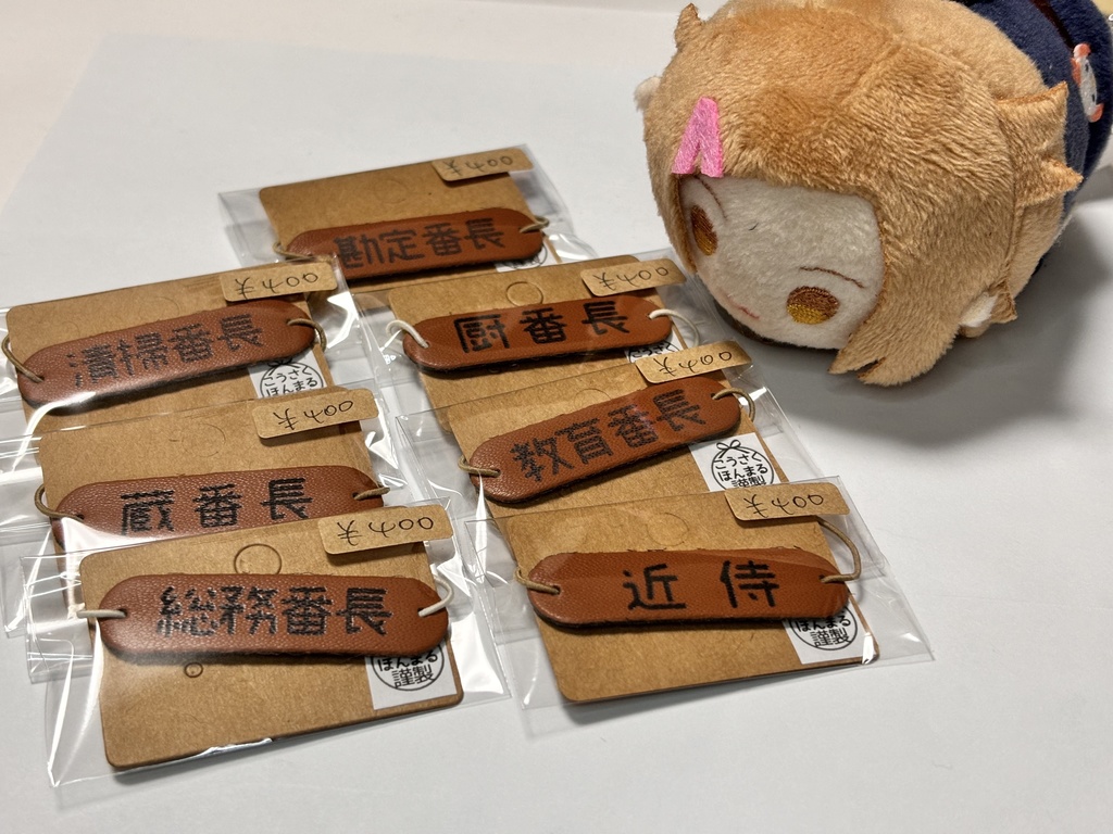 番長札*もちマス用小物