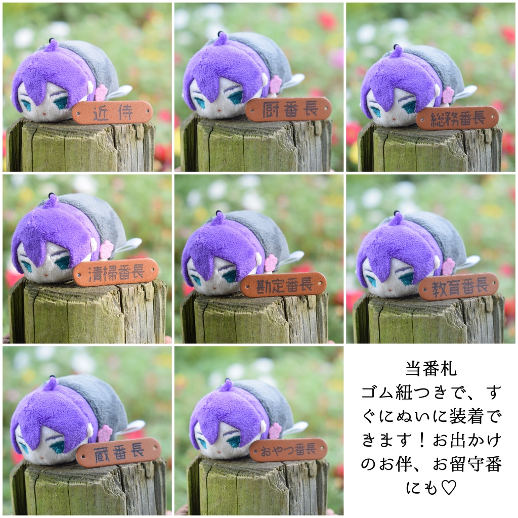 番長札*もちマス用小物