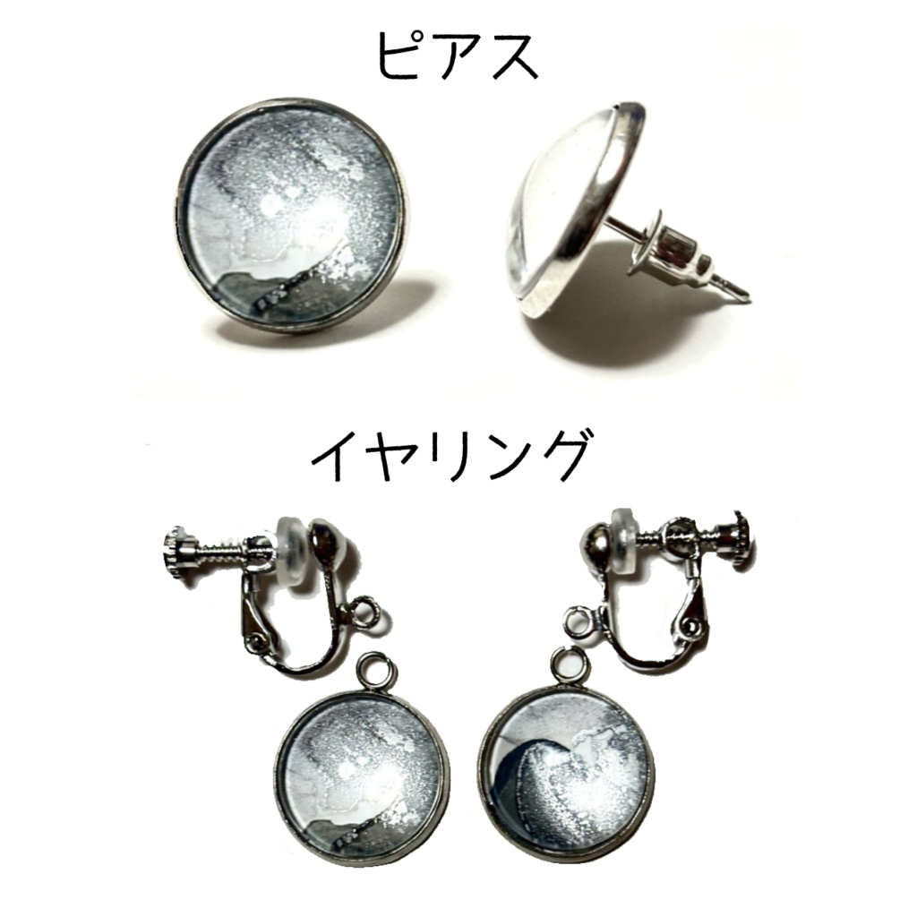 雑渡ピアス/イヤリング
