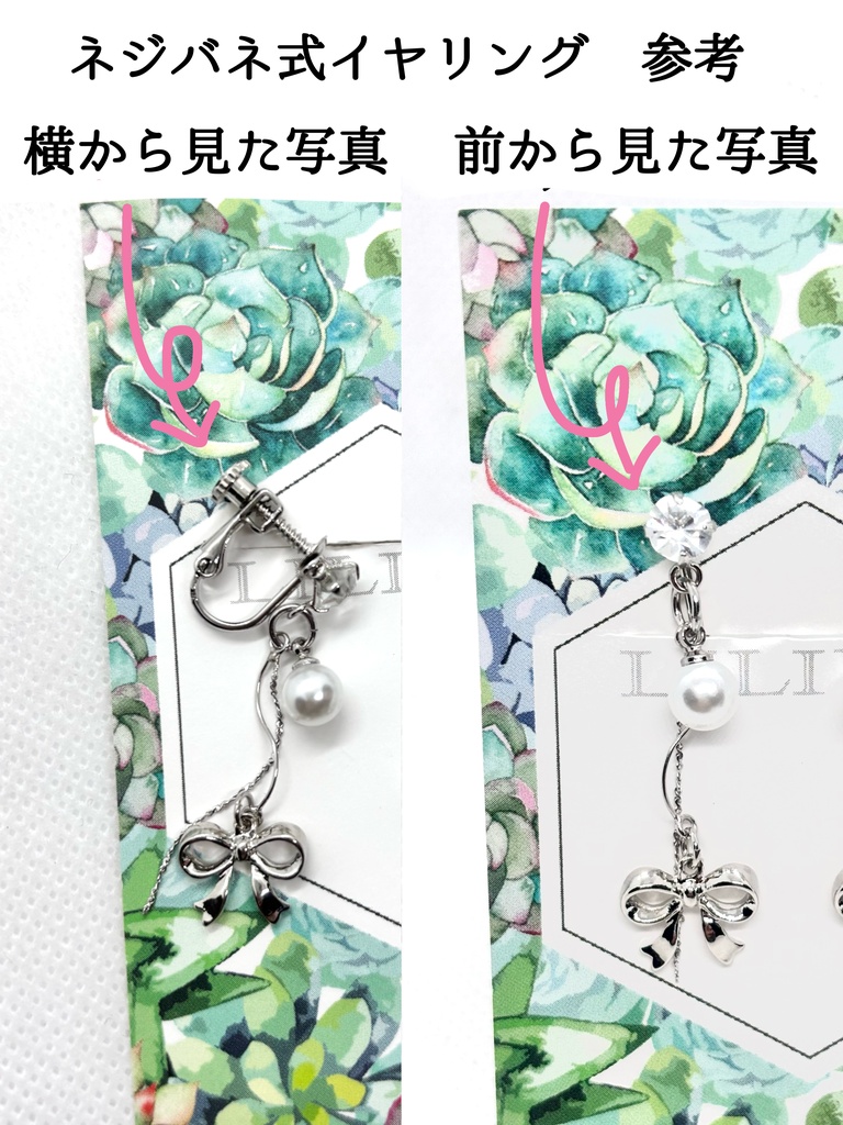 BJおりぼんピアス D