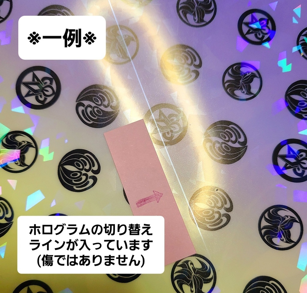 《訳あり》A5クリアファイル―双子神の翼・家紋風デザイン