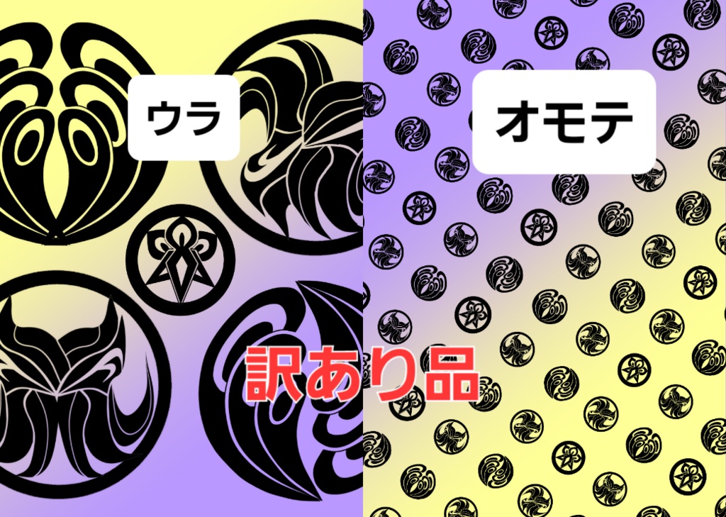 《訳あり》A5クリアファイル―双子神の翼・家紋風デザイン