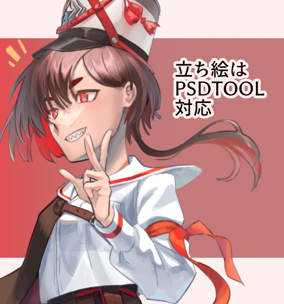 【MYCOEIROINK音源+psd立ち絵】赤城京