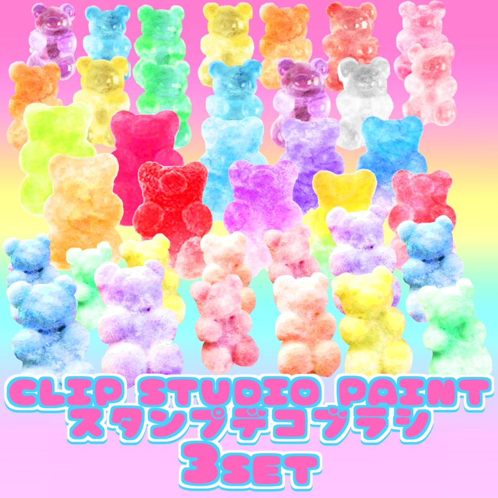 17 kawaii GUMI bare brush 3set CLIP STUDIO PAINT クリスタ スタンプ デコレーション ブラシセット