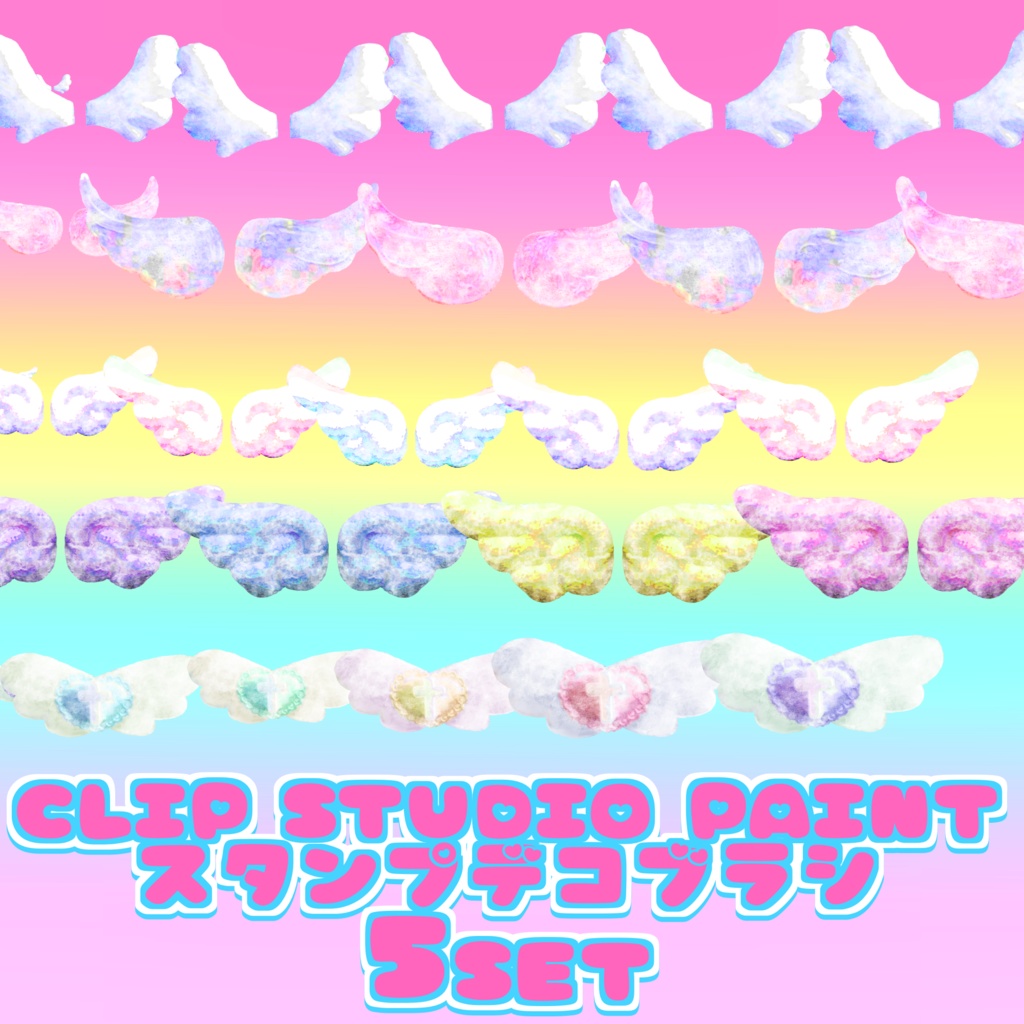 19 kawaii Wing brush 5set CLIP STUDIO PAINT クリスタ スタンプ デコレーション ブラシ セット