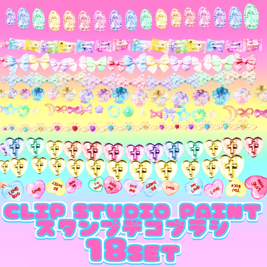 20 kawaii pastel color brush 18set CLIP STUDIO PAINT クリスタ スタンプ デコレーション ブラシ セット