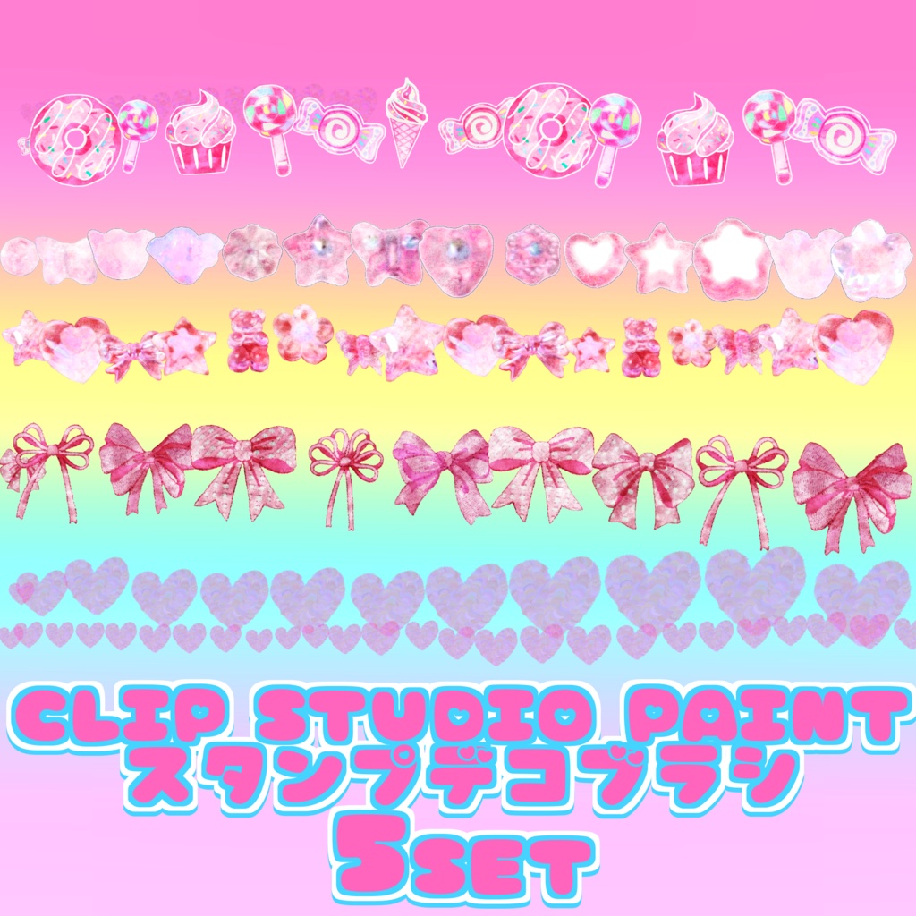 23 kawaii PINK brush 5set CLIP STUDIO PAINT クリスタ デコレーション スタンプ ブラシ セット