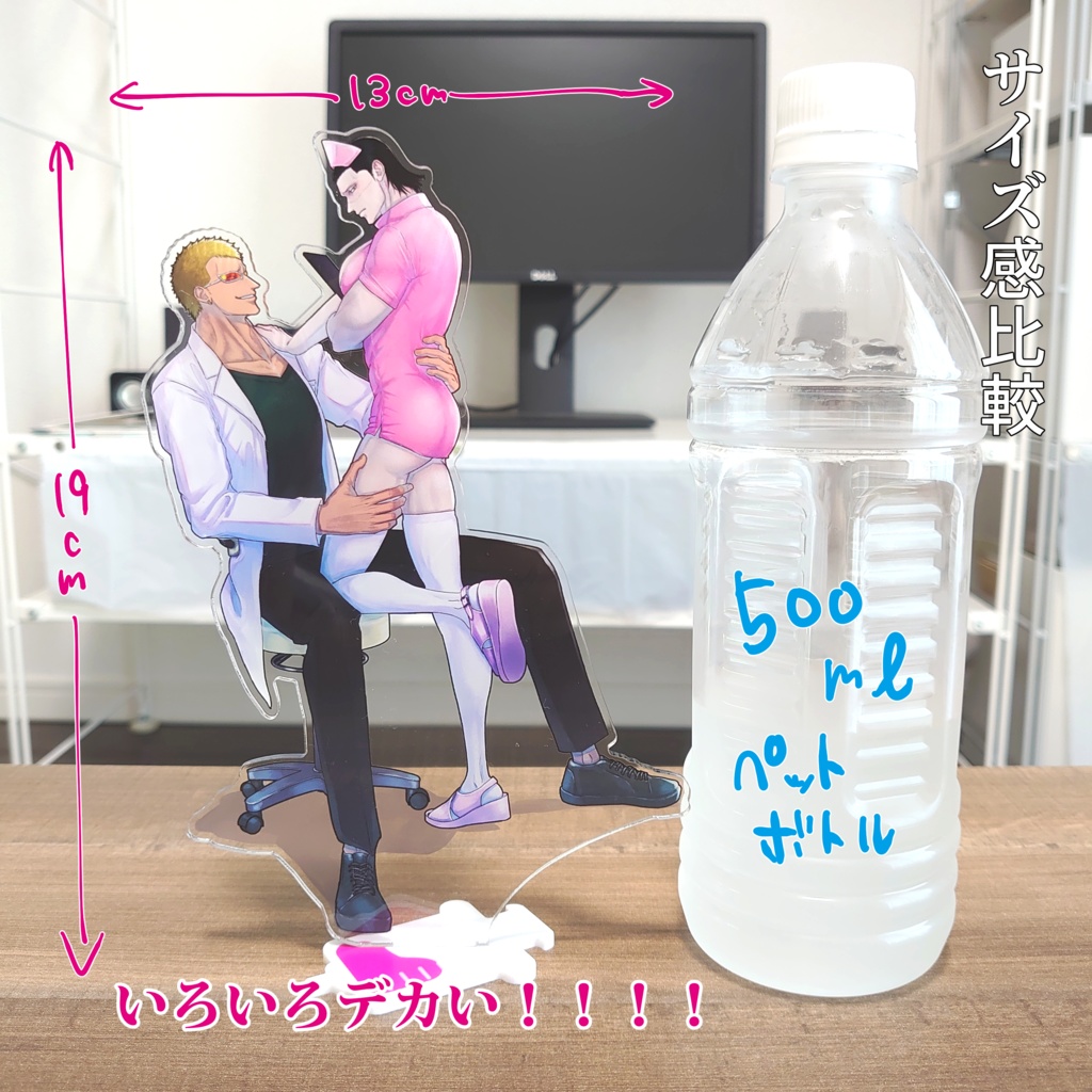 【再販】ドフ鰐お医者さんごっこアクスタ