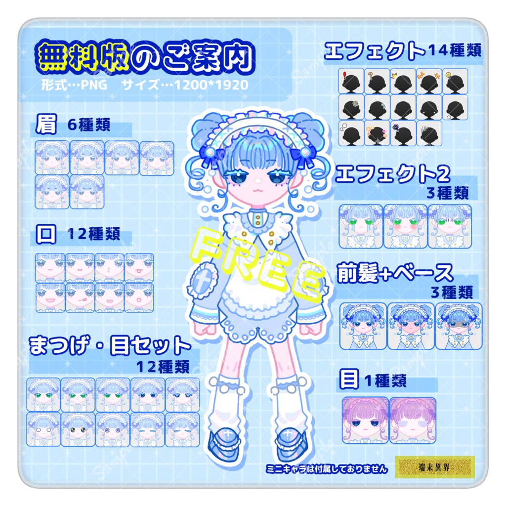 【組み合わせ立ち絵素材】001_エレメントガール・水(デフォルメキャラクター・素材・立ち絵・動画素材・TRPG・ゲーム用・まる顔)