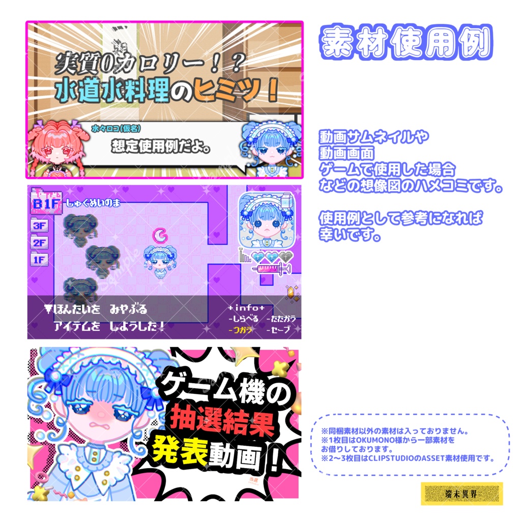 【組み合わせ立ち絵素材】001_エレメントガール・水(デフォルメキャラクター・素材・立ち絵・動画素材・TRPG・ゲーム用・まる顔)