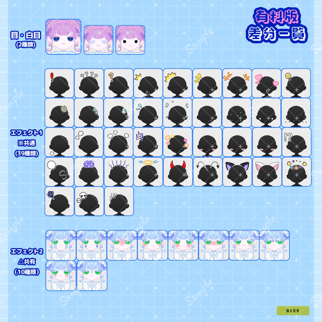 【組み合わせ立ち絵素材】001_エレメントガール・水(デフォルメキャラクター・素材・立ち絵・動画素材・TRPG・ゲーム用・まる顔)