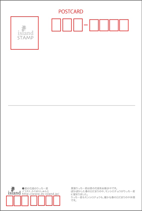 POSTCARD 黒猫りっちー君セット(13枚入り)