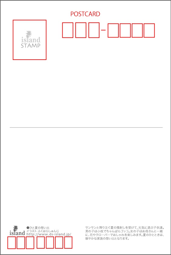 ポストカード136 ひと夏の想い出 Island Booth