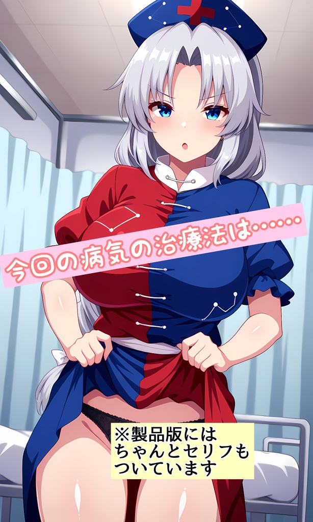 幻想郷ぱんつ巡り旅 ~ぱんつを見せてもらわないと死んじゃう病~