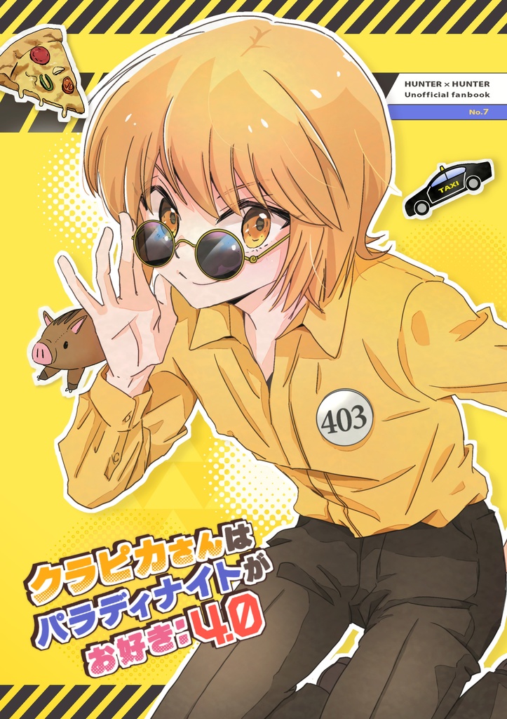 【クラピカさんはパラディナイトがお好き4.0】