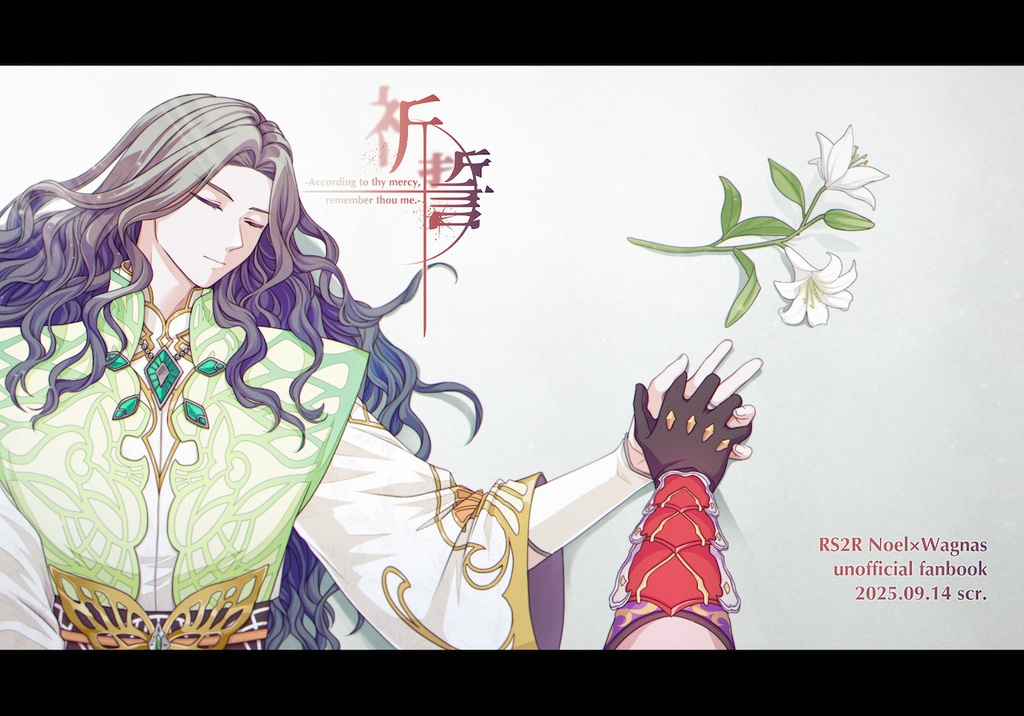 【完売】祈誓 -According to thy mercy, remember thou me.- 