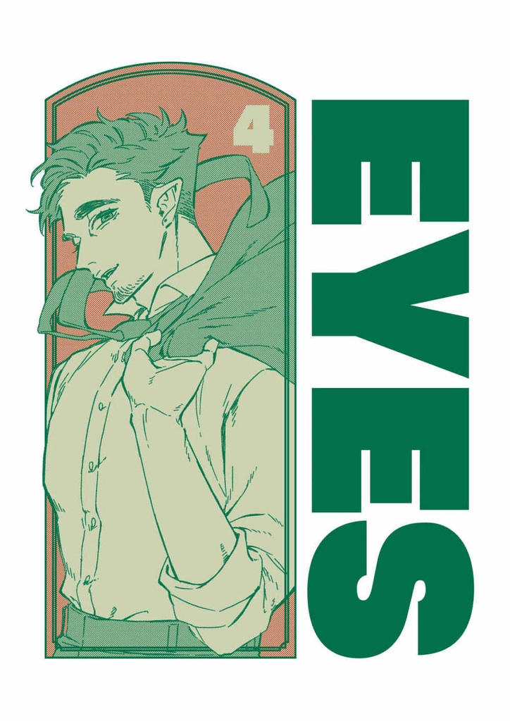 【DL版】EYES(4)
