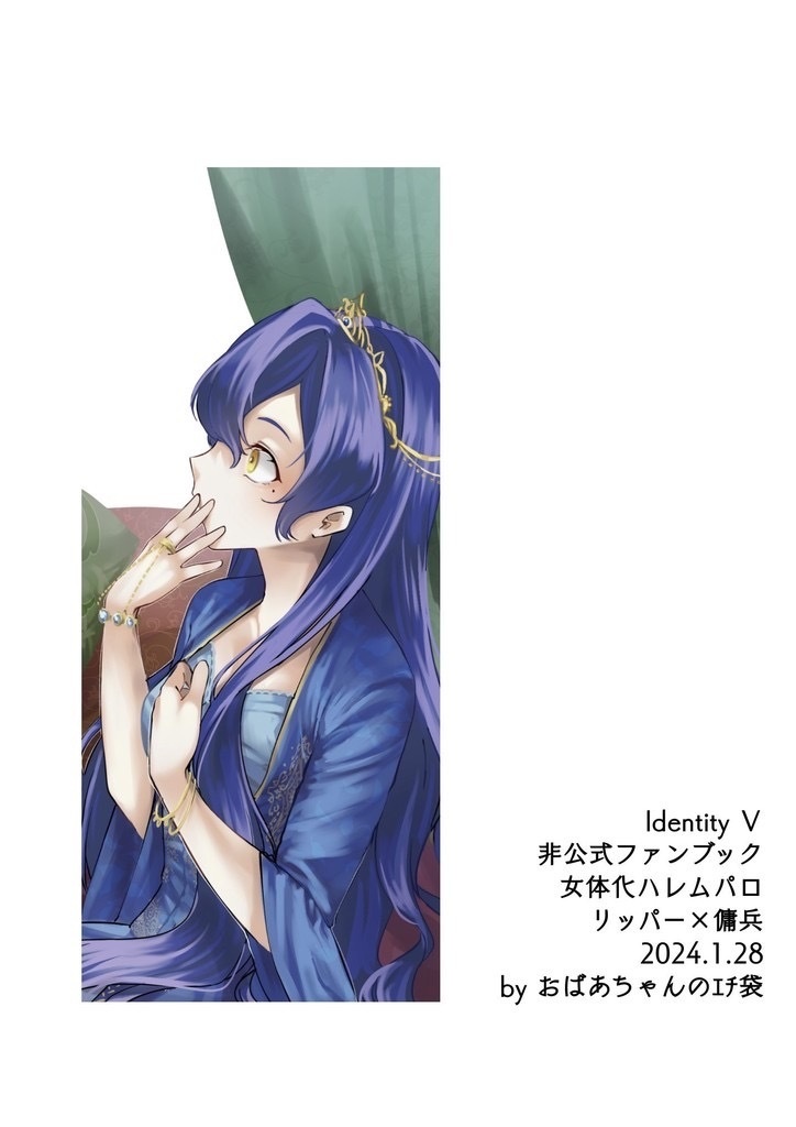 Hünkar Beğendi〜砂狼ちゃんの後宮ごはん〜