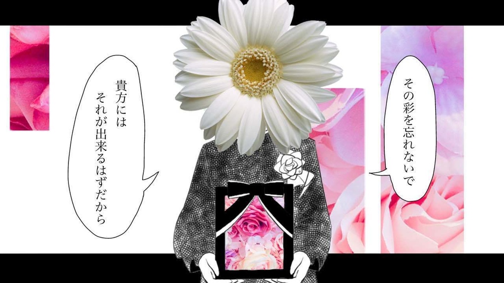 【CoCシナリオ】彩弔【SPLL:E195899】