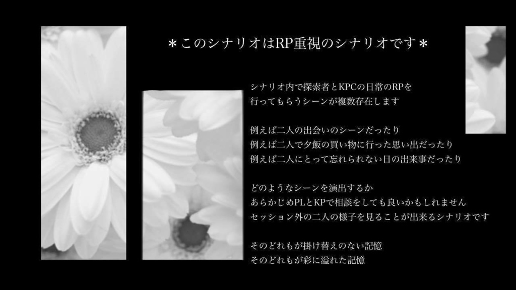 【CoCシナリオ】彩弔【SPLL:E195899】