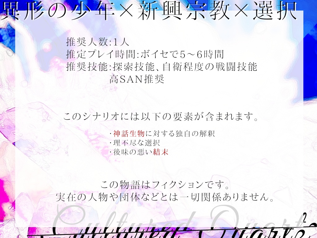 CulturedQuartzの境界