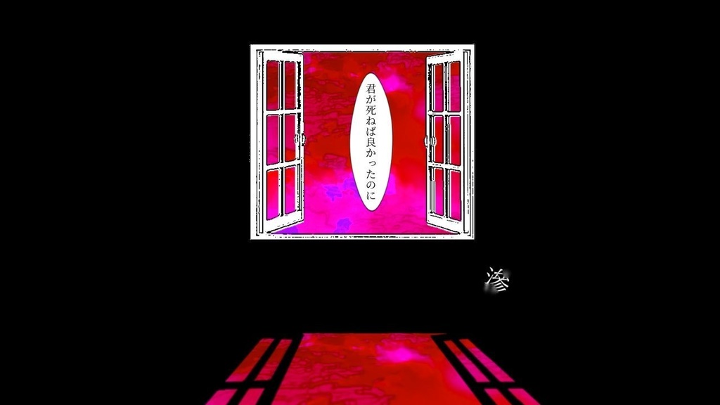 【CoCシナリオ】浅瀬の夢、白昼の空に滲む。【期間限定公開】