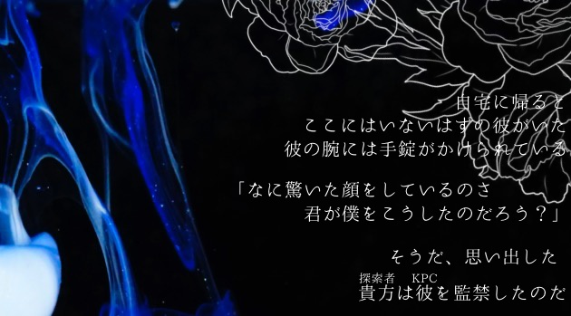 君を愁うことしか出来なかったんだ【SPLL:E108918】