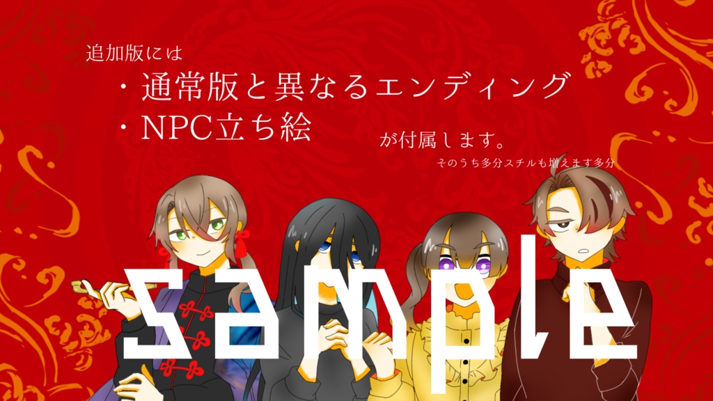 【CoCシナリオ】蒐集堂夢見鳥【SPLL:E110640】