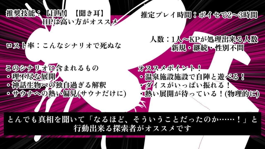 【CoCシナリオ】シャンプーからの昆虫