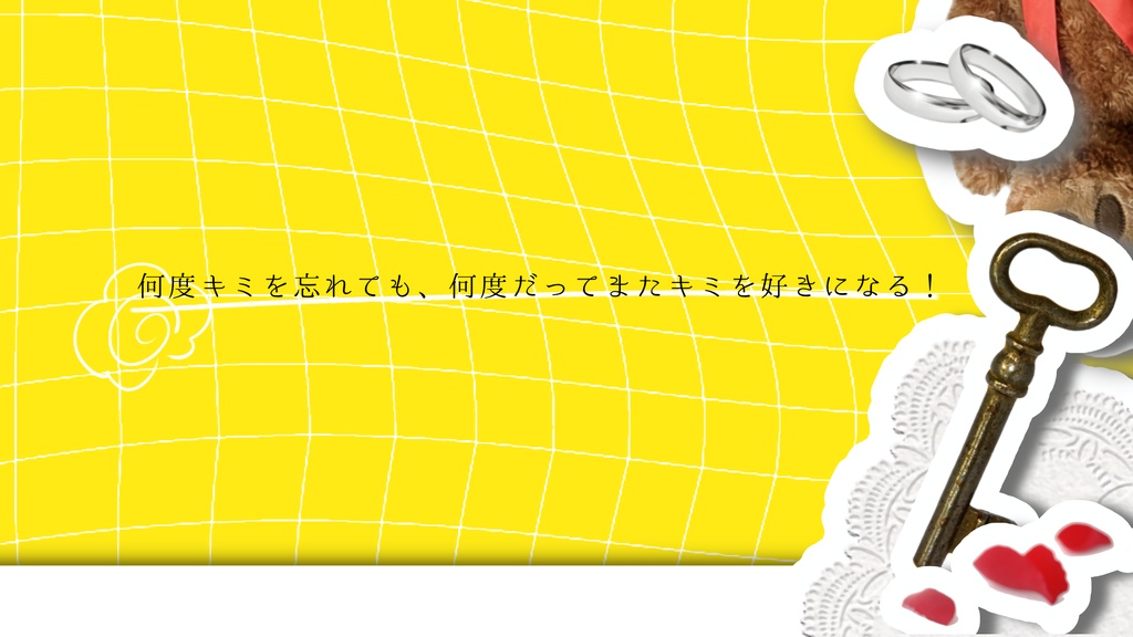 【CoCシナリオ】はじめまして、最愛のキミ!【SPLL:E188154】