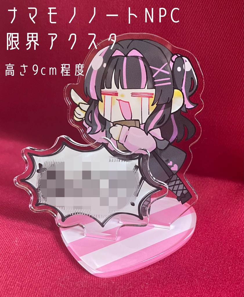「暴走！妄想！〈探索者〉×〈KPC〉ノート！」限界アクリルスタンド