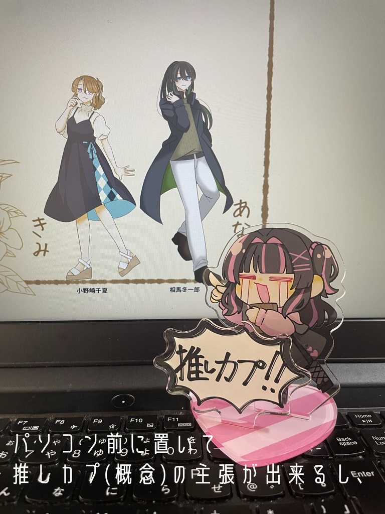 「暴走!妄想!〈探索者〉×〈KPC〉ノート!」限界アクリルスタンド