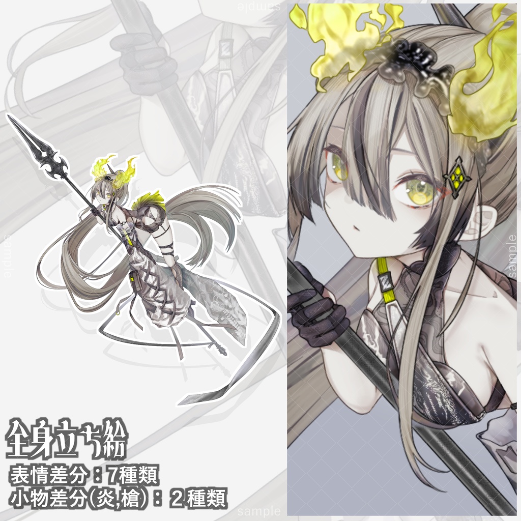 立ち絵62【表情7種+炎+槍】茶髪,女性