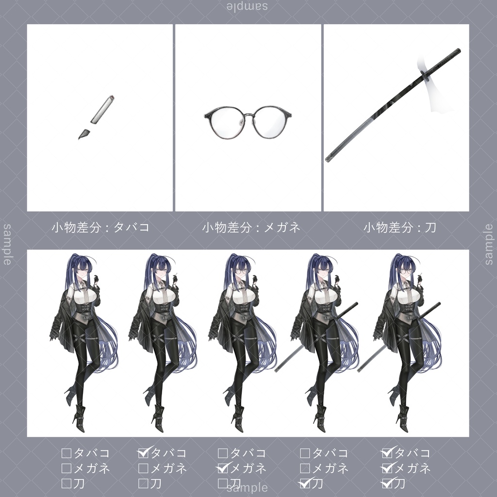 立ち絵79a【表情7種+メガネ+タバコ+刀】黒髪,スーツ,女性