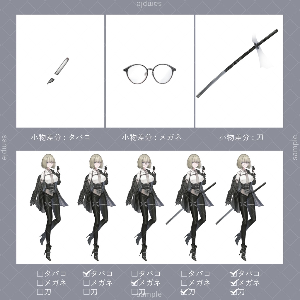 立ち絵79b【表情7種+メガネ+タバコ+刀】金髪,スーツ,女性