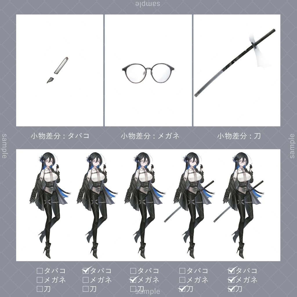 立ち絵79c【表情7種+メガネ+タバコ+刀】黒髪,スーツ,女性