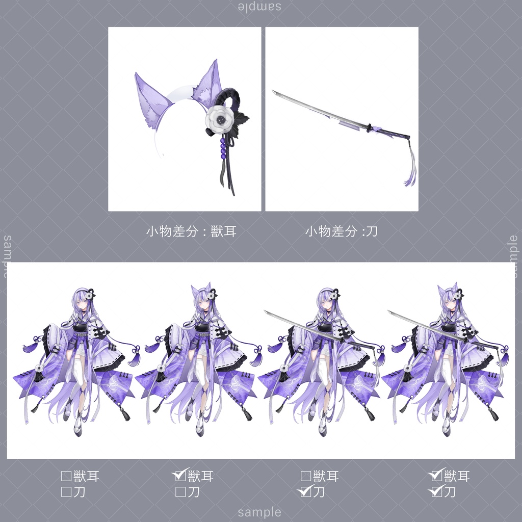 立ち絵02【表情7種+刀+獣耳】紫髪,着物,女性