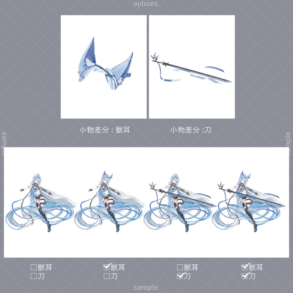 立ち絵71【表情7種+刀+獣耳】水色髪,片目隠れ,女性