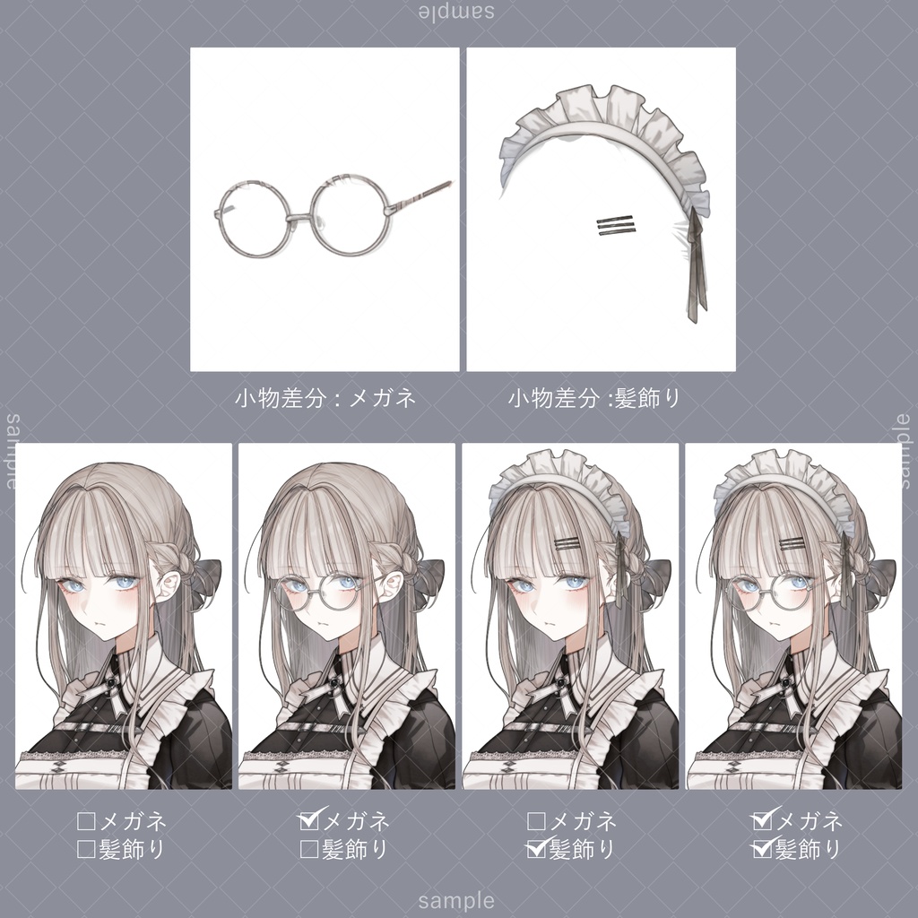 立ち絵84【表情7種+メガネ+髪飾り】茶髪,メイド服,女性
