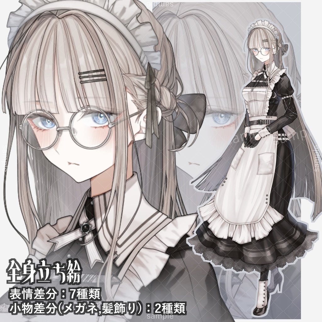 立ち絵84【表情7種＋メガネ＋髪飾り】茶髪,メイド服,女性