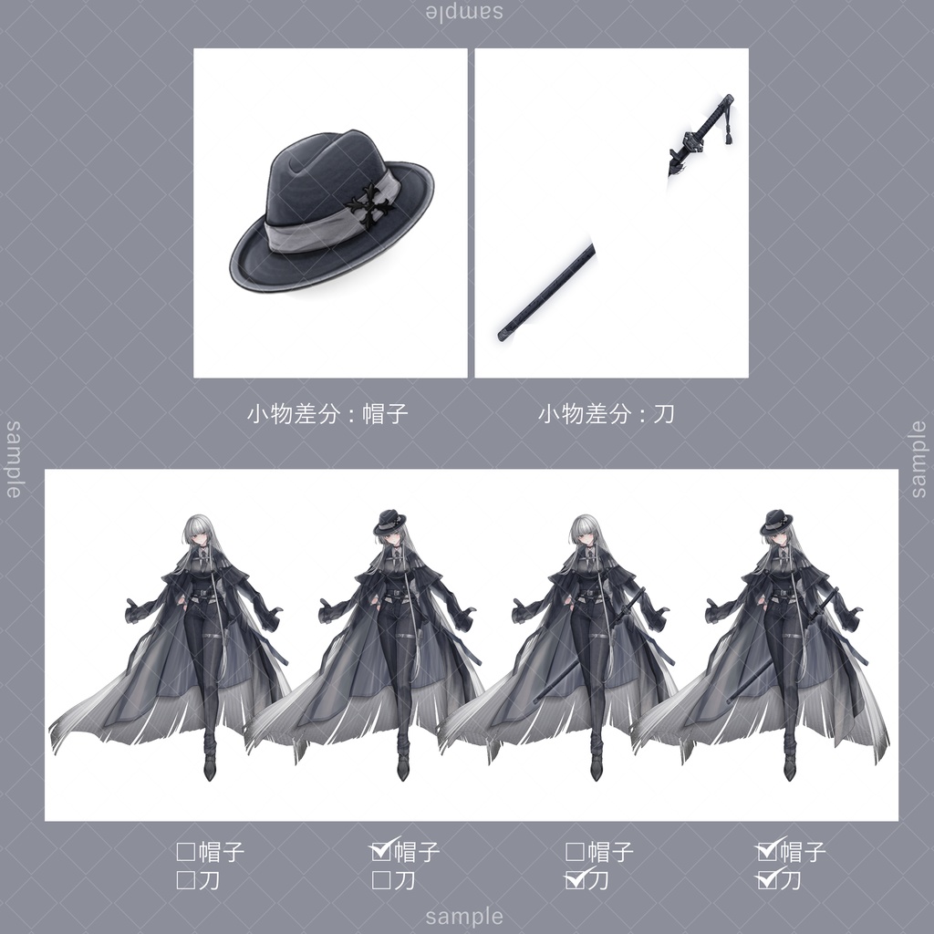 立ち絵109a【表情7種+帽子+刀】銀髪,スーツ,女性