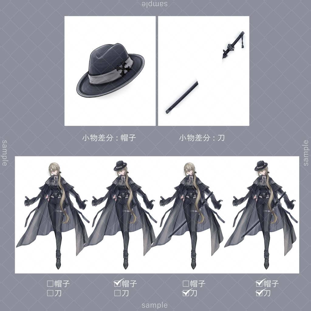 立ち絵109b【表情7種+帽子+刀】金髪,スーツ,女性