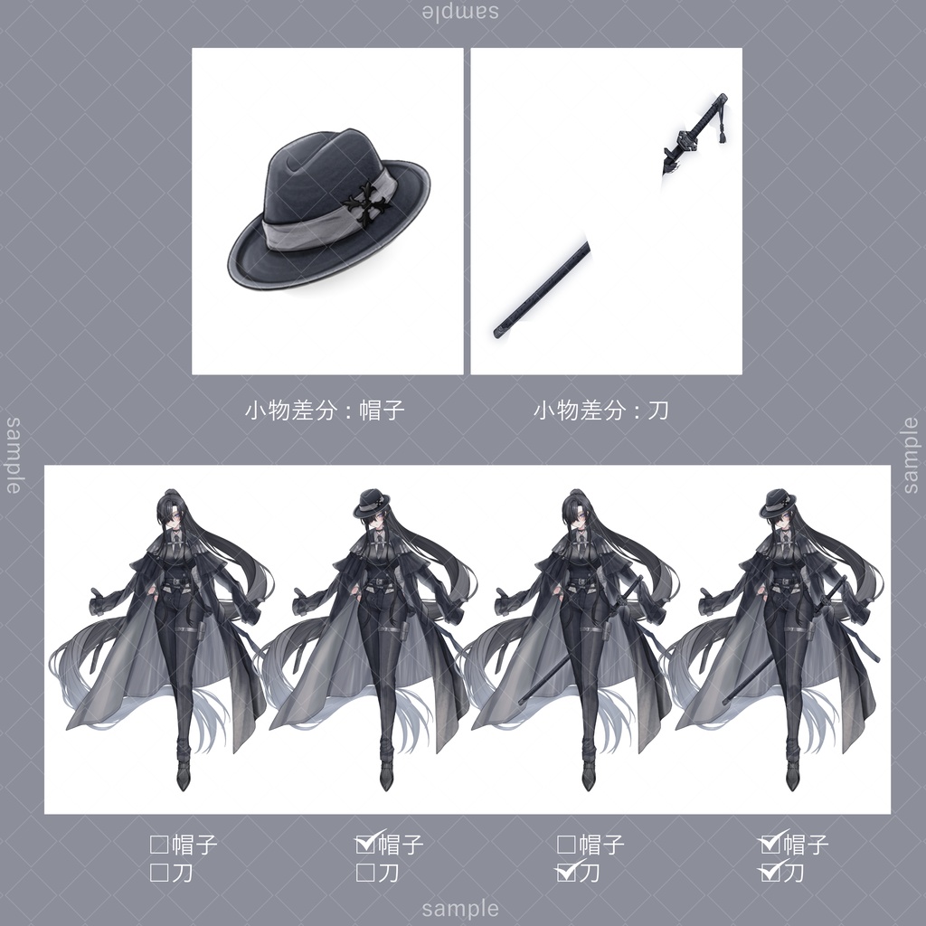 立ち絵109c【表情7種+帽子+刀】黒髪,スーツ,女性